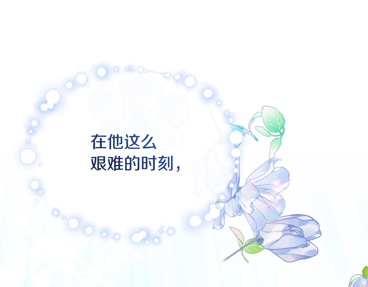 第43话 放松警惕？