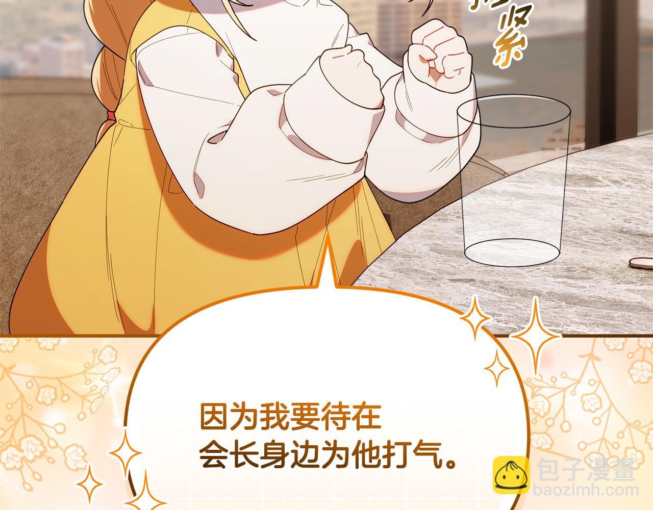 第44话 临近纪念日