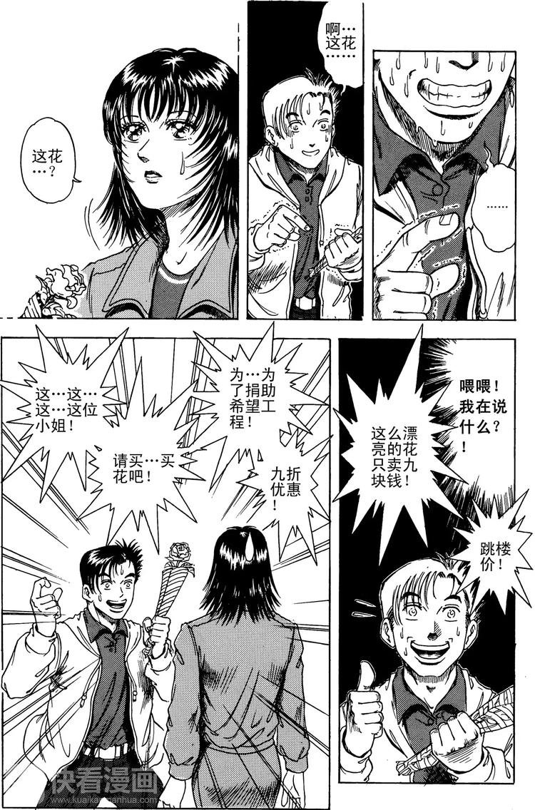 第5话 何雷的第一支玫瑰（下）