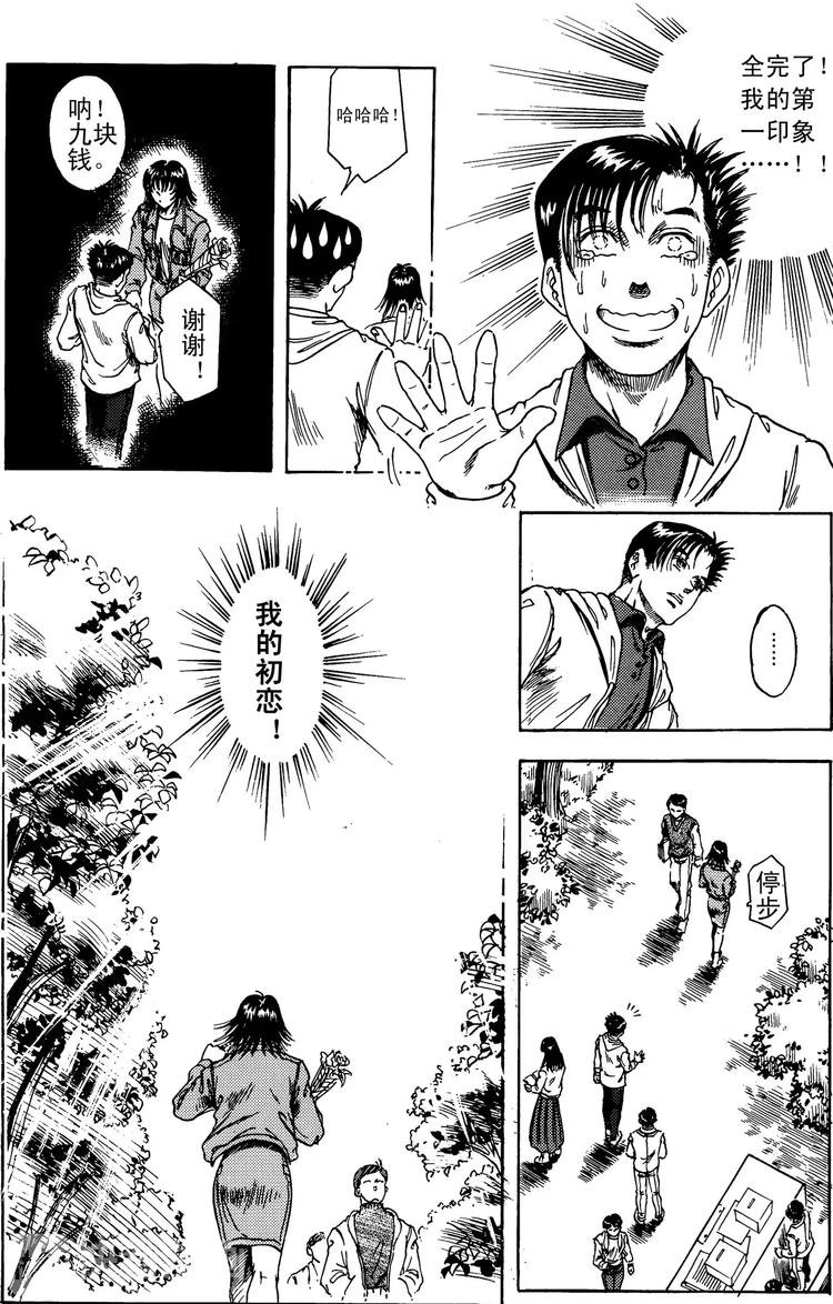 第5话 何雷的第一支玫瑰（下）