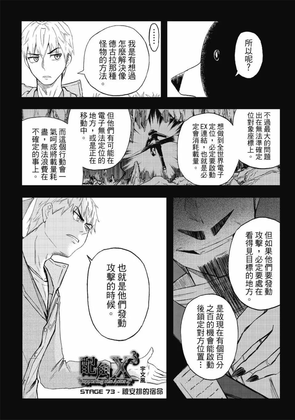 第73话