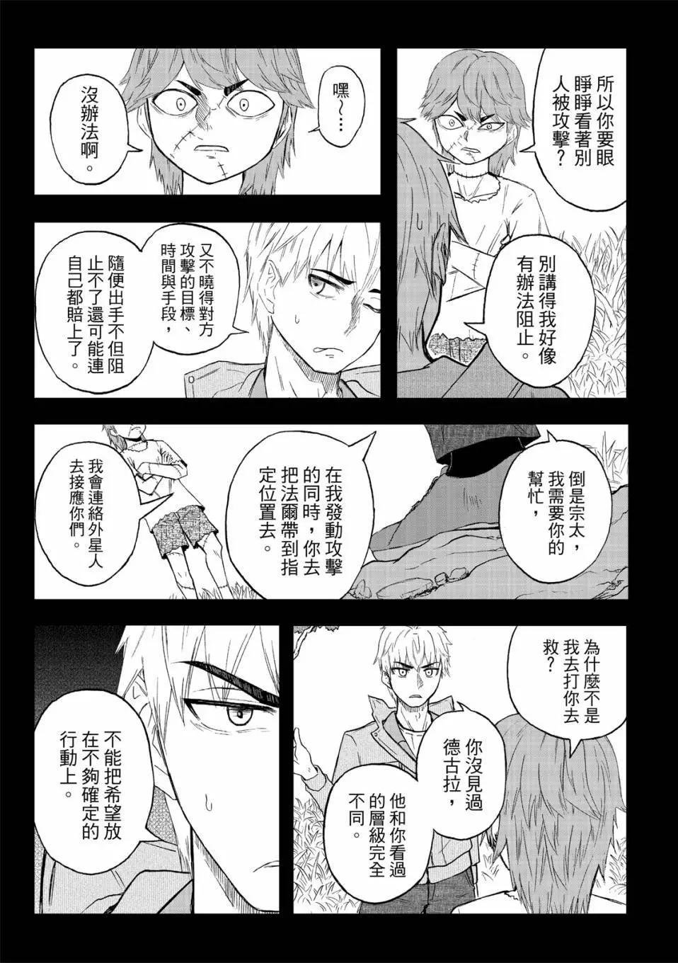 第73话