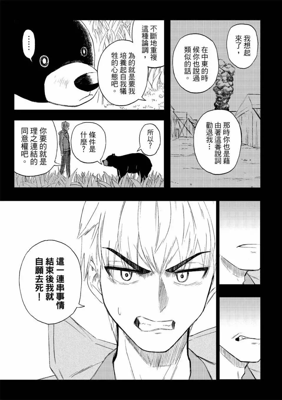 第73话