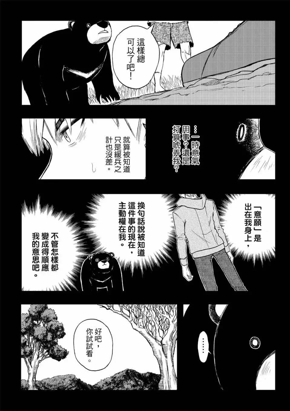 第73话