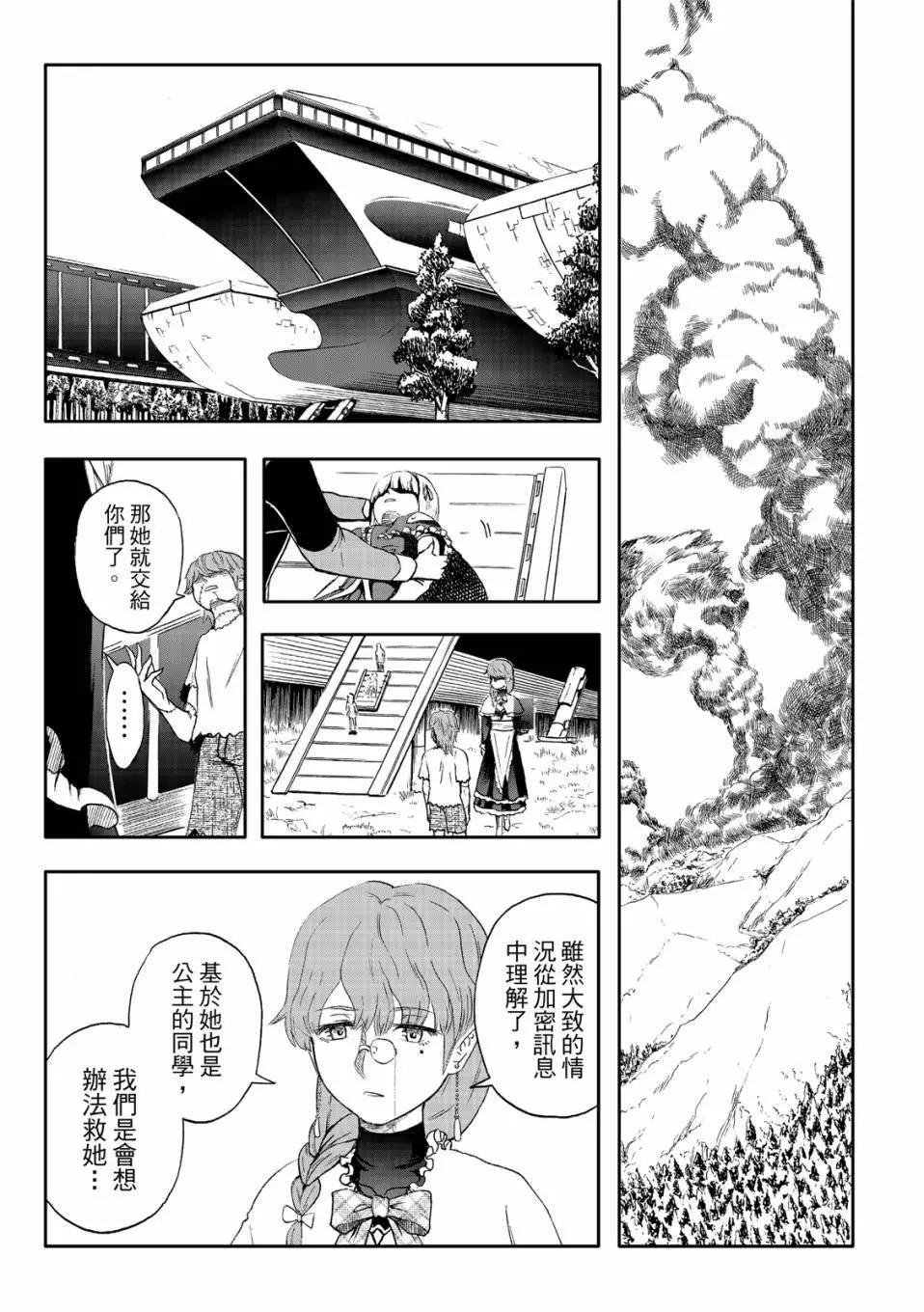 第73话