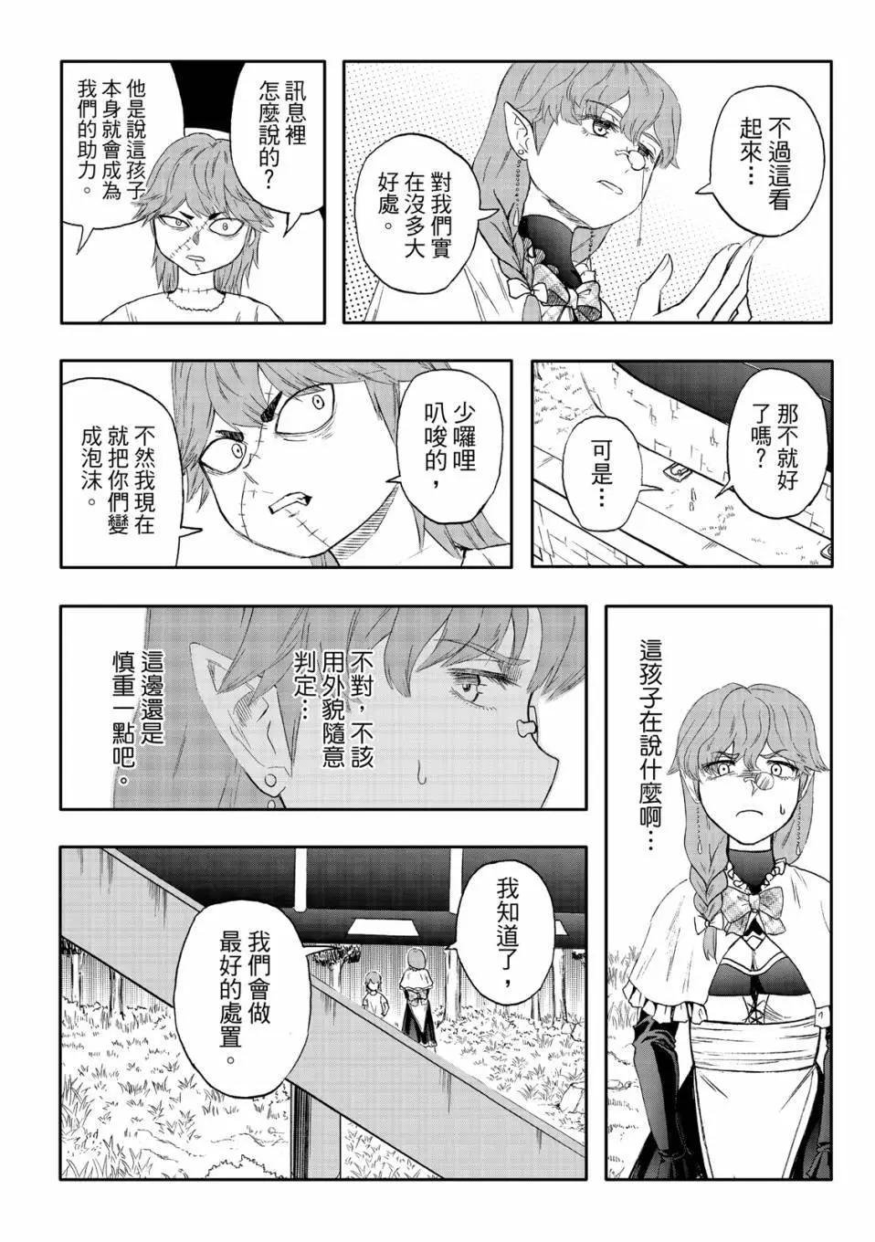 第73话
