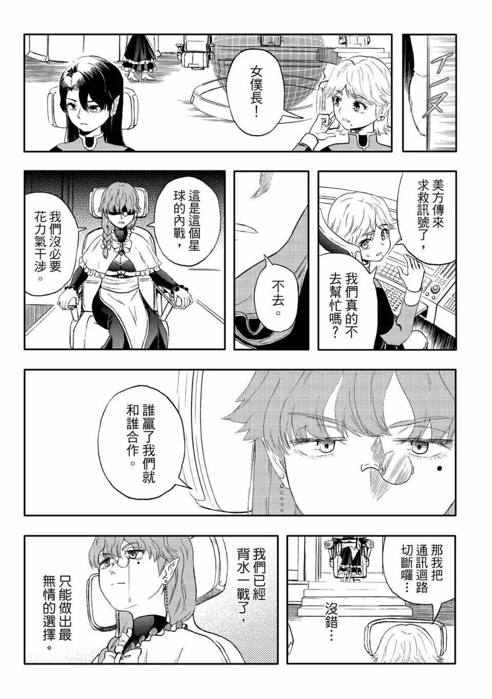 第73话