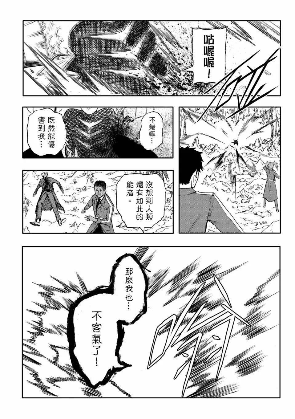 第73话