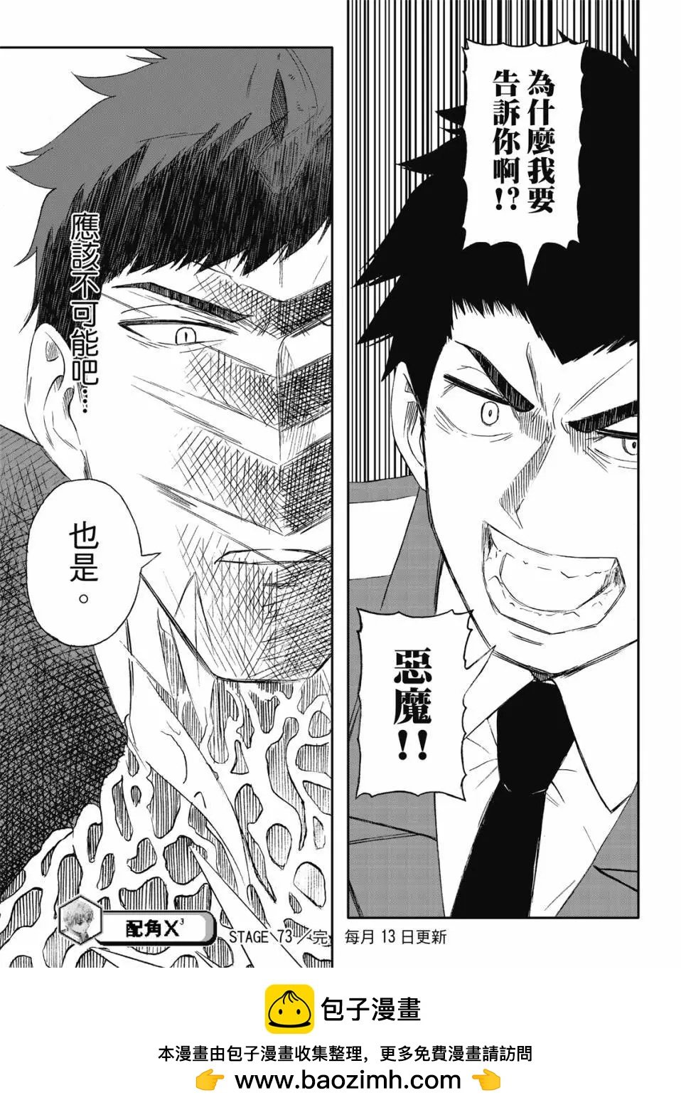 第73话