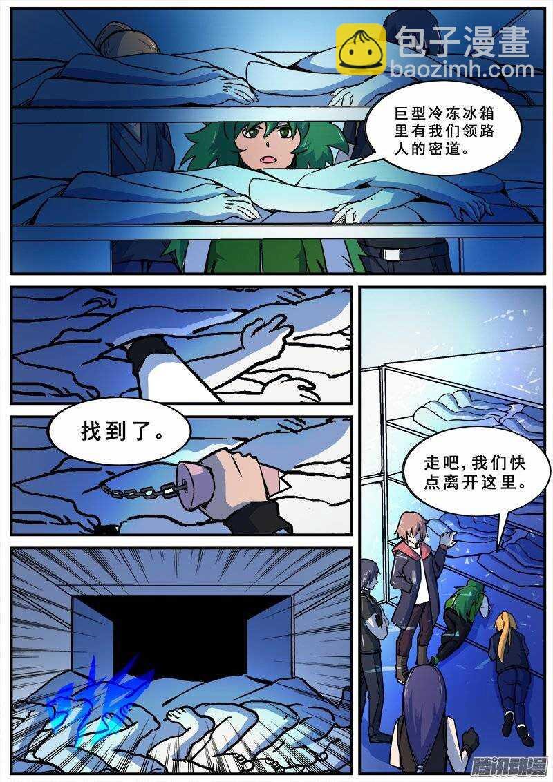 144 愚人为乐之人