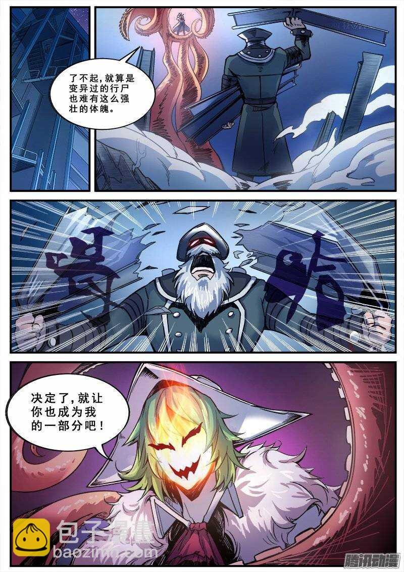 144 愚人为乐之人