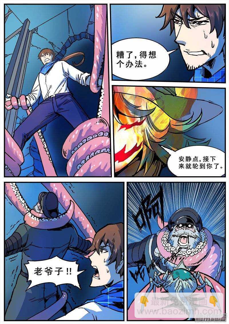 144 愚人为乐之人