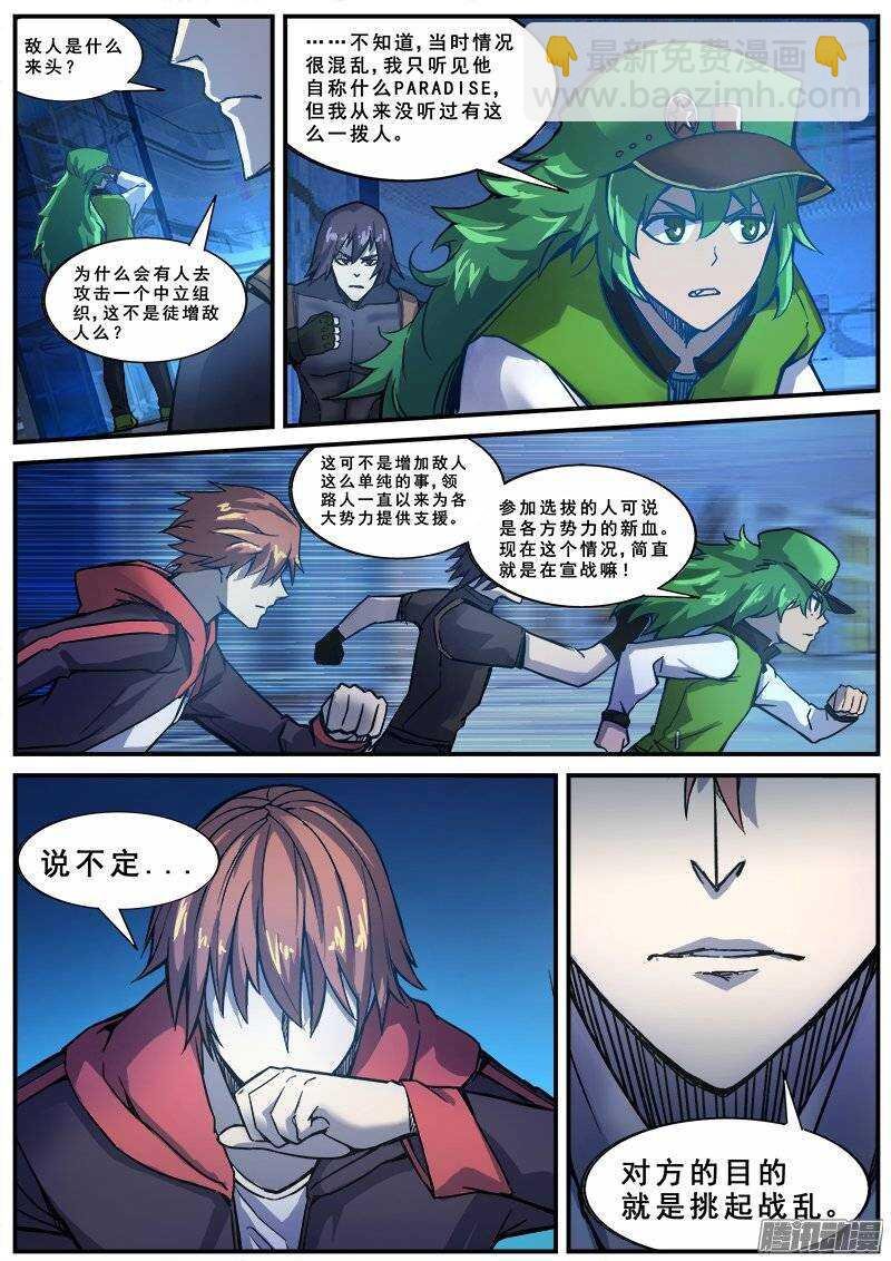 144 愚人为乐之人