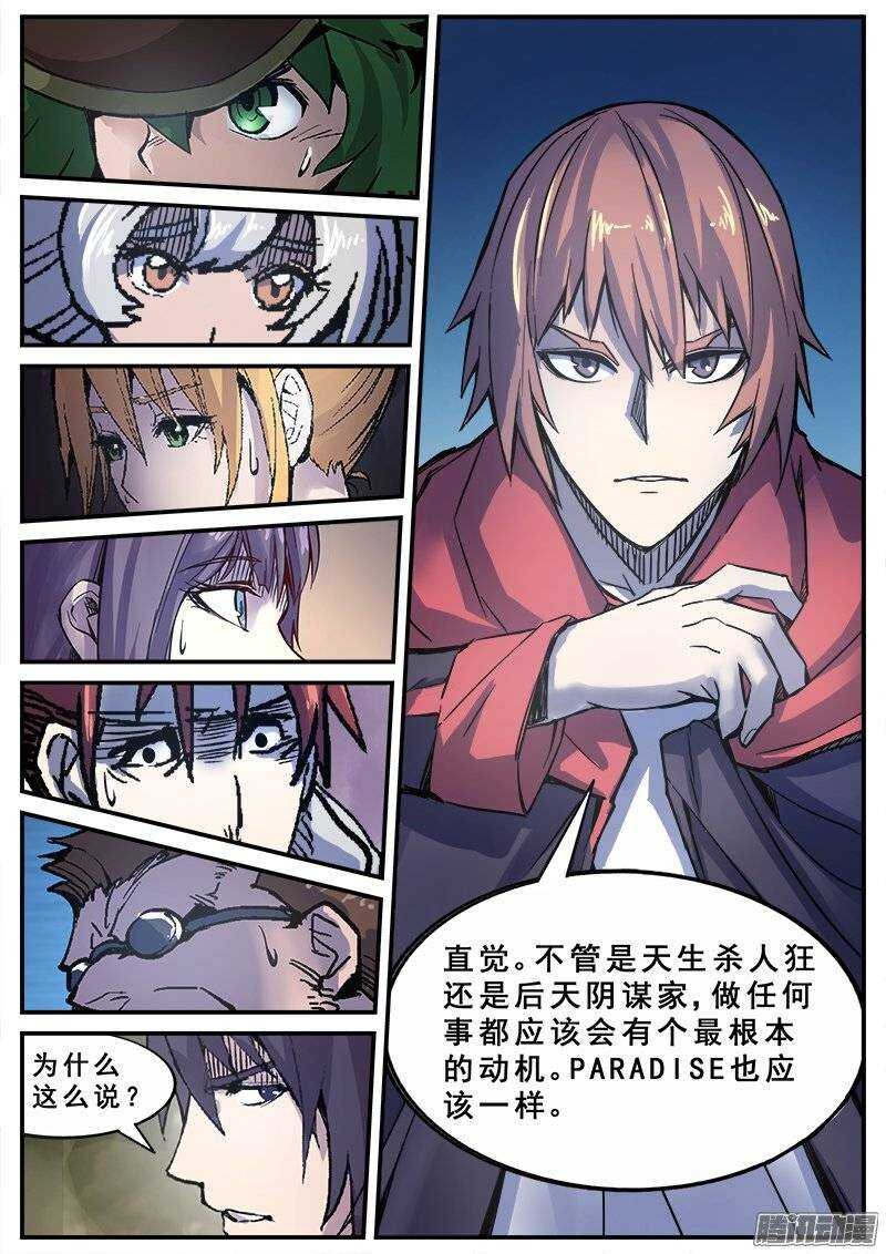 144 愚人为乐之人