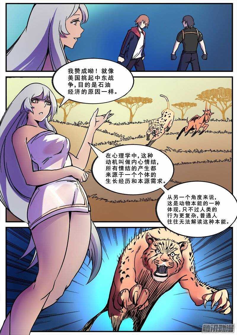 144 愚人为乐之人