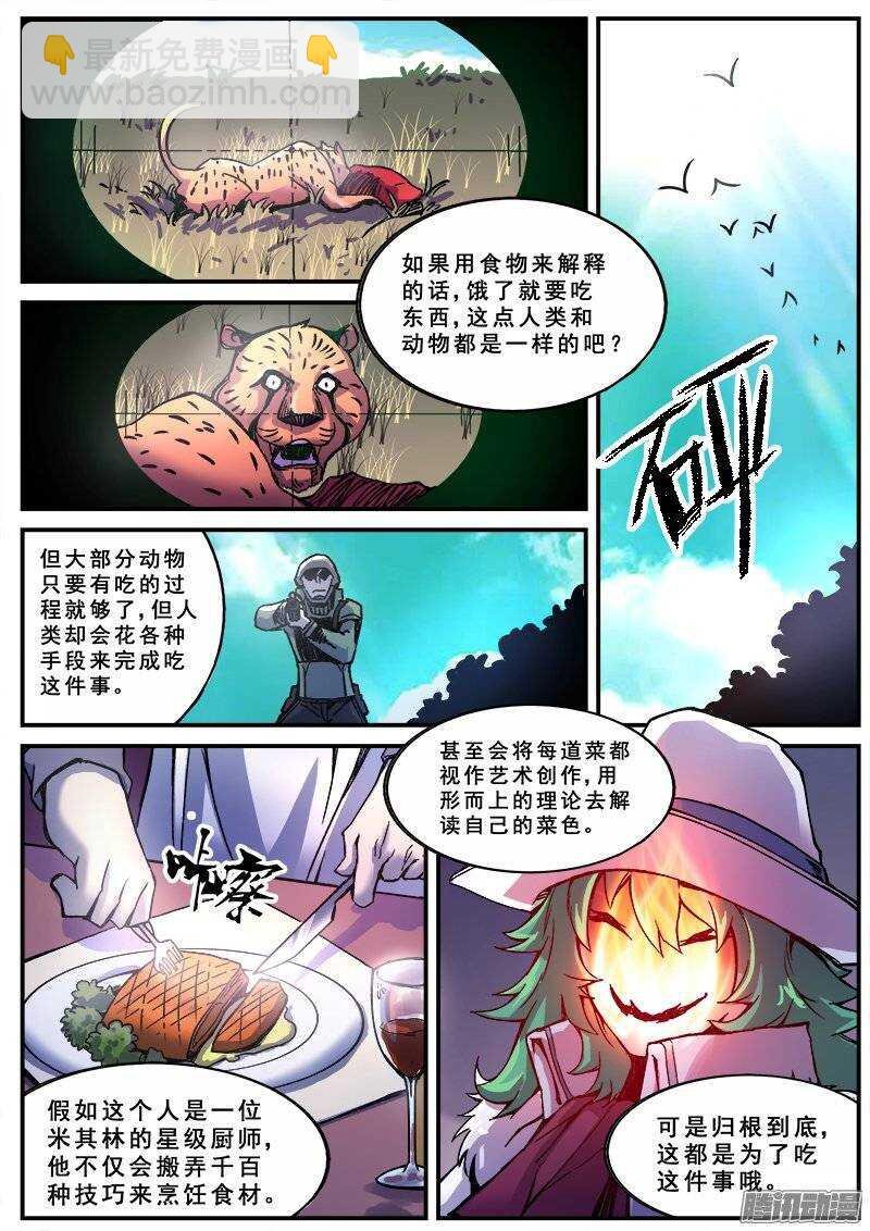144 愚人为乐之人