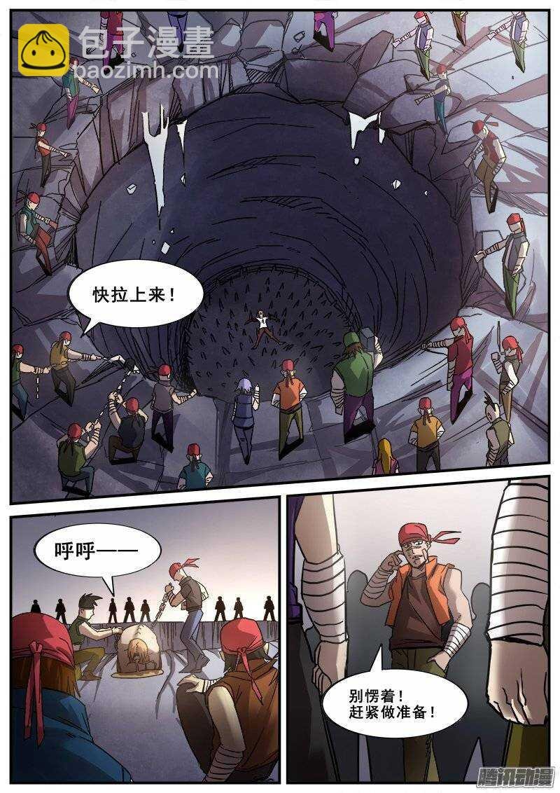 162 铩羽无归