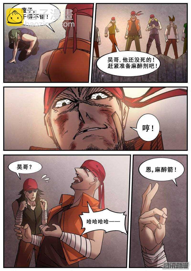 162 铩羽无归