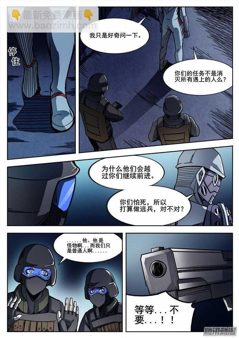 248 黑暗的正义