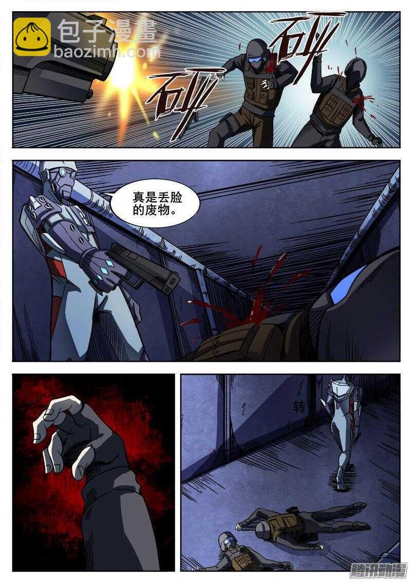 248 黑暗的正义