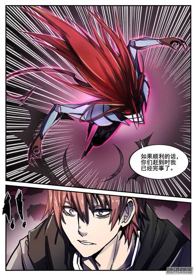 248 黑暗的正义