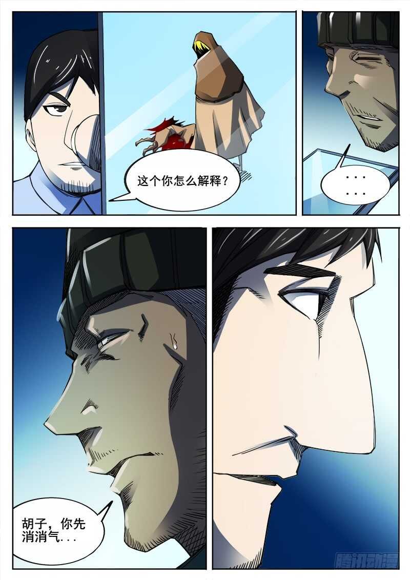 349 怪物之2
