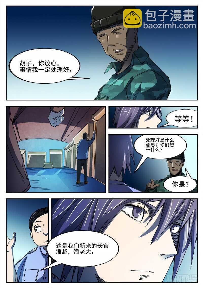349 怪物之2
