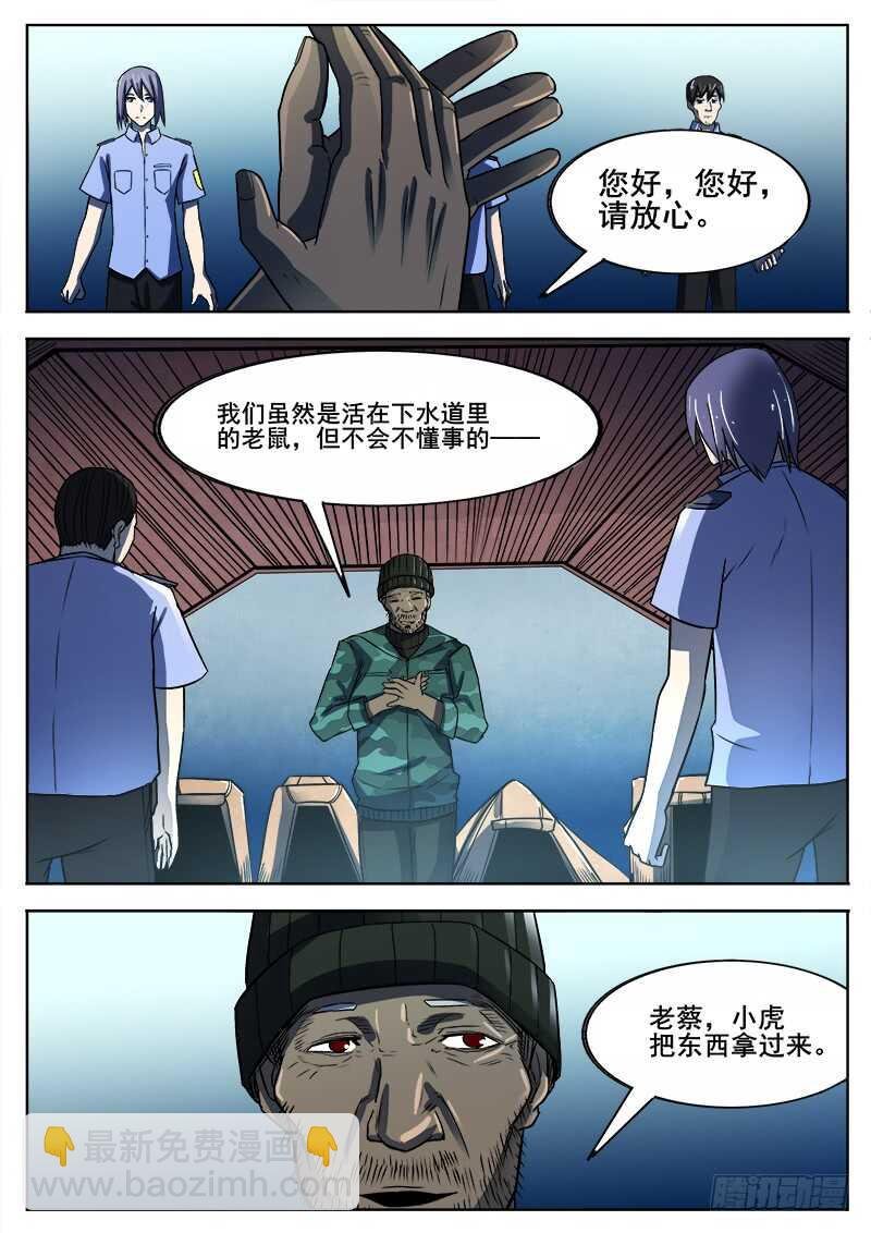 349 怪物之2