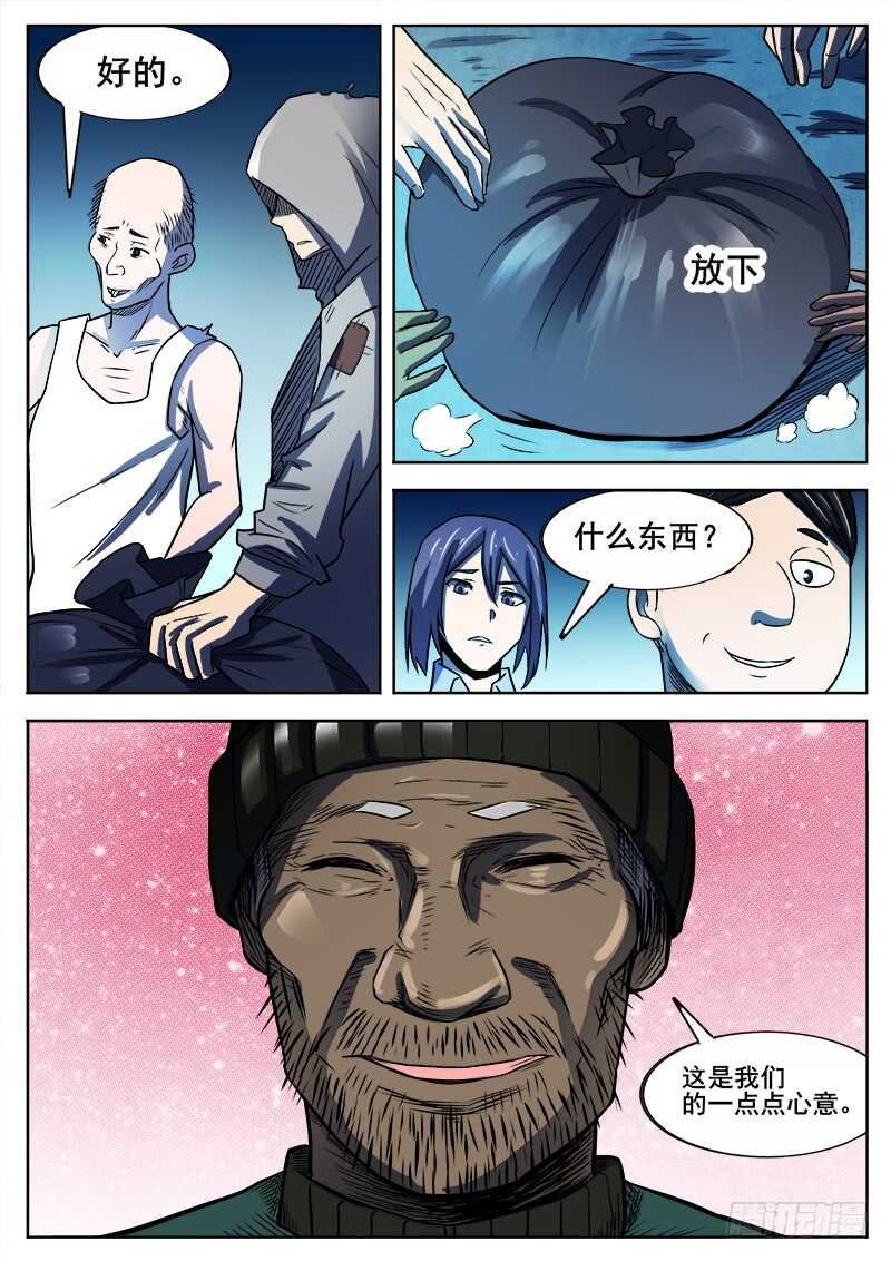 349 怪物之2