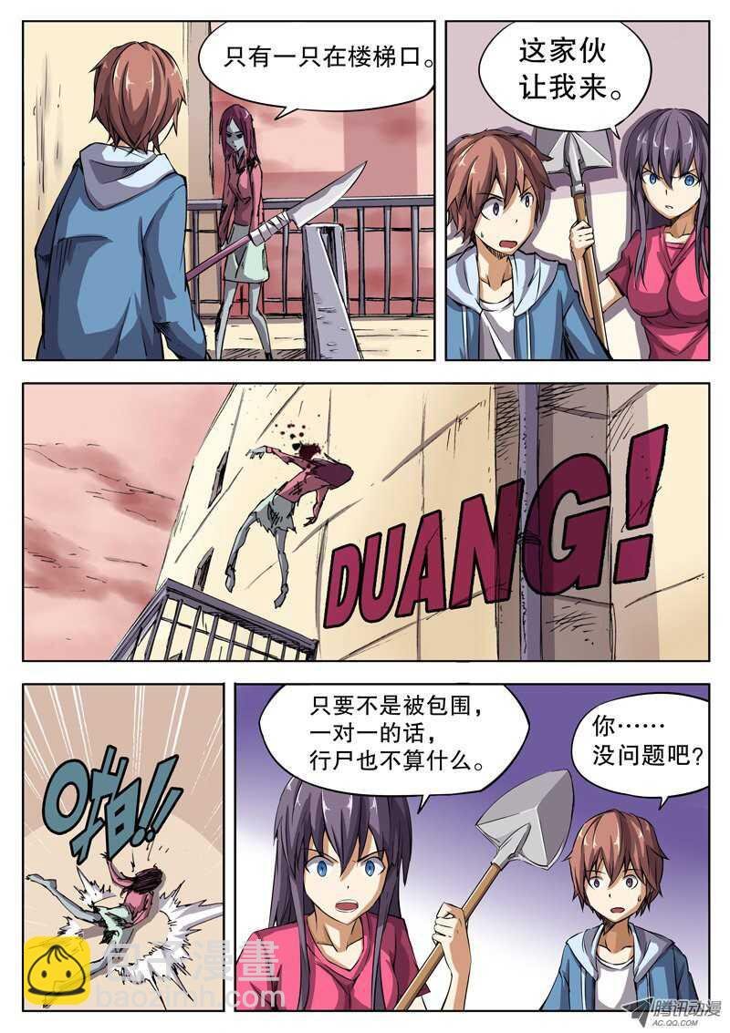 37 冲出重围（上）