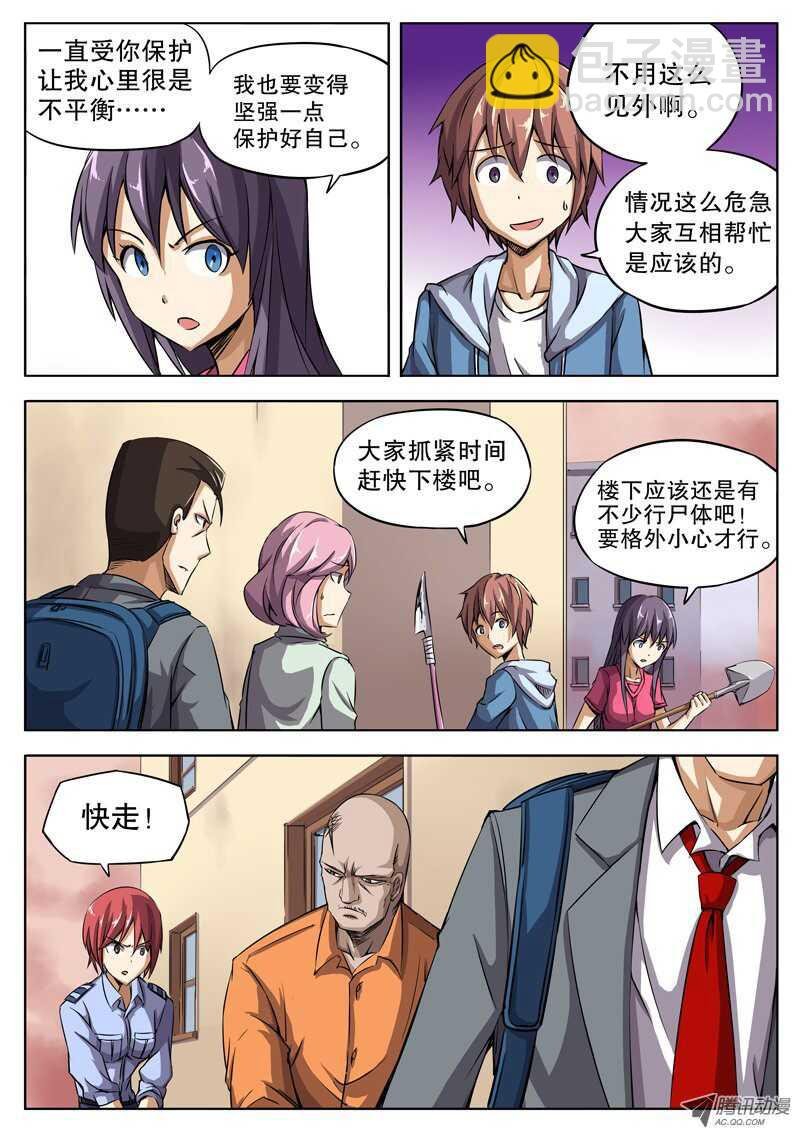 37 冲出重围（上）