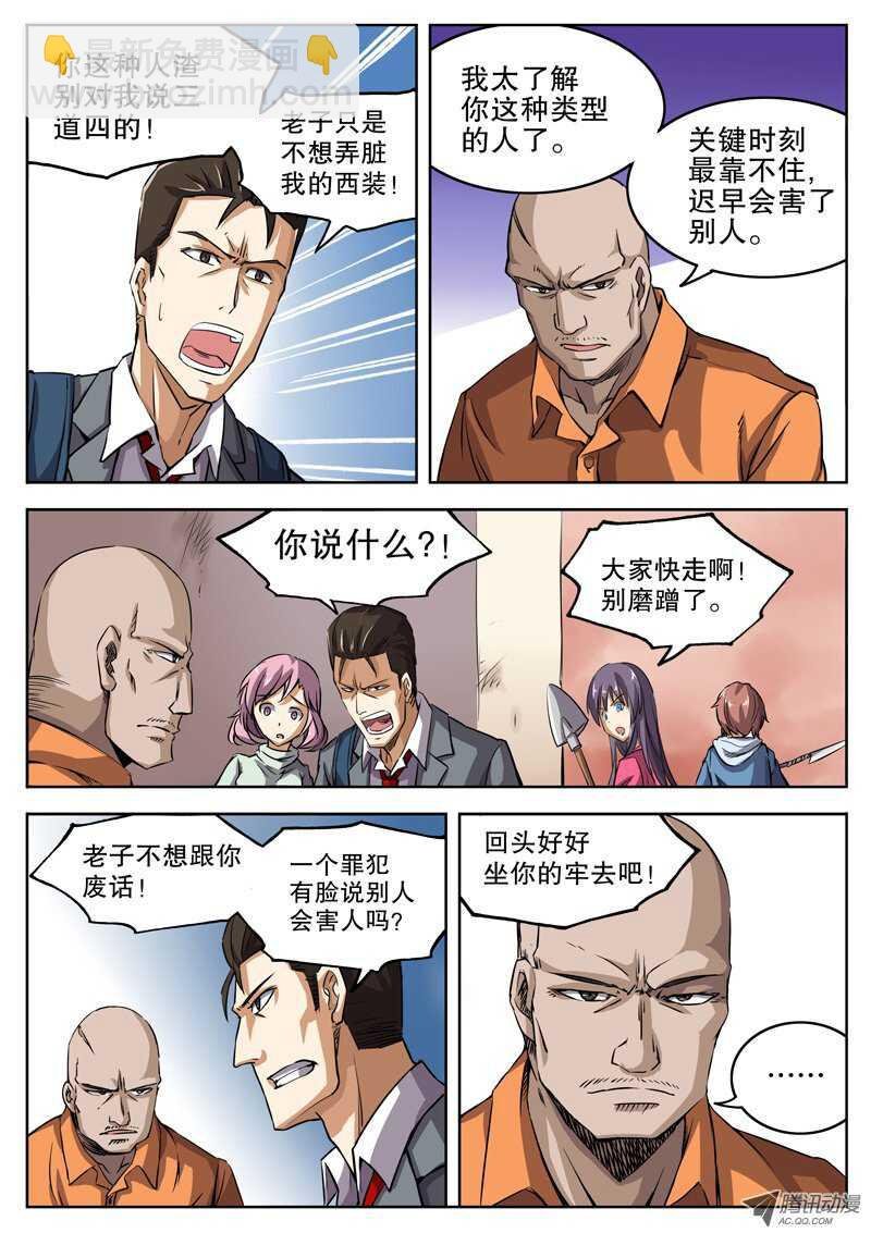 37 冲出重围（上）