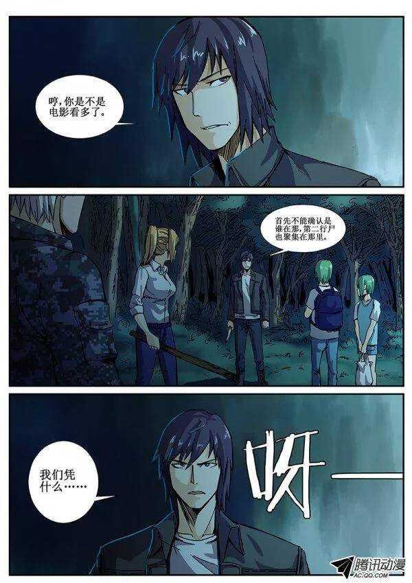 83 疯人俱乐部 21