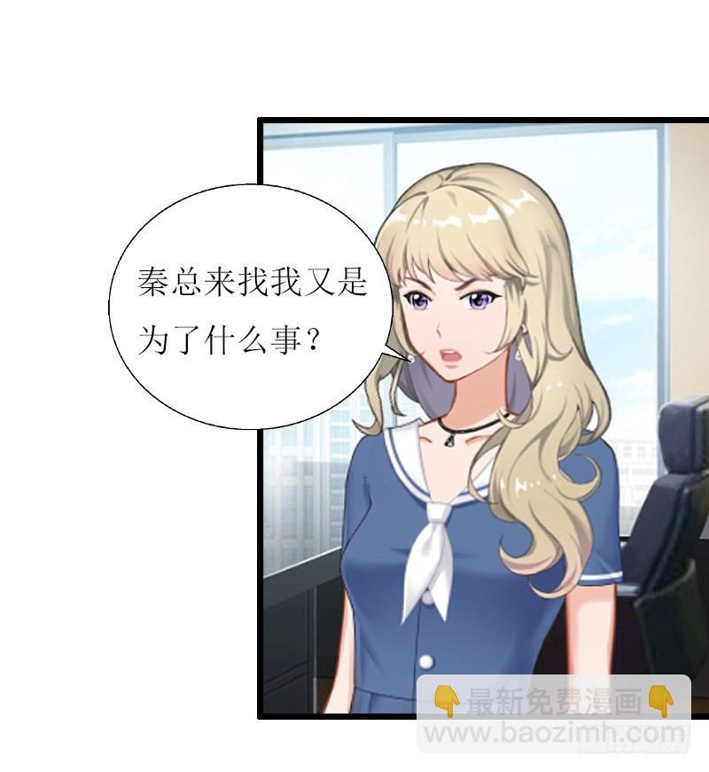 第8话 我并不想离职