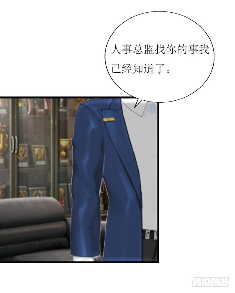 第8话 我并不想离职