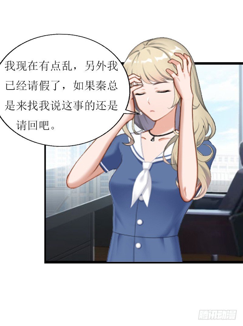 第8话 我并不想离职