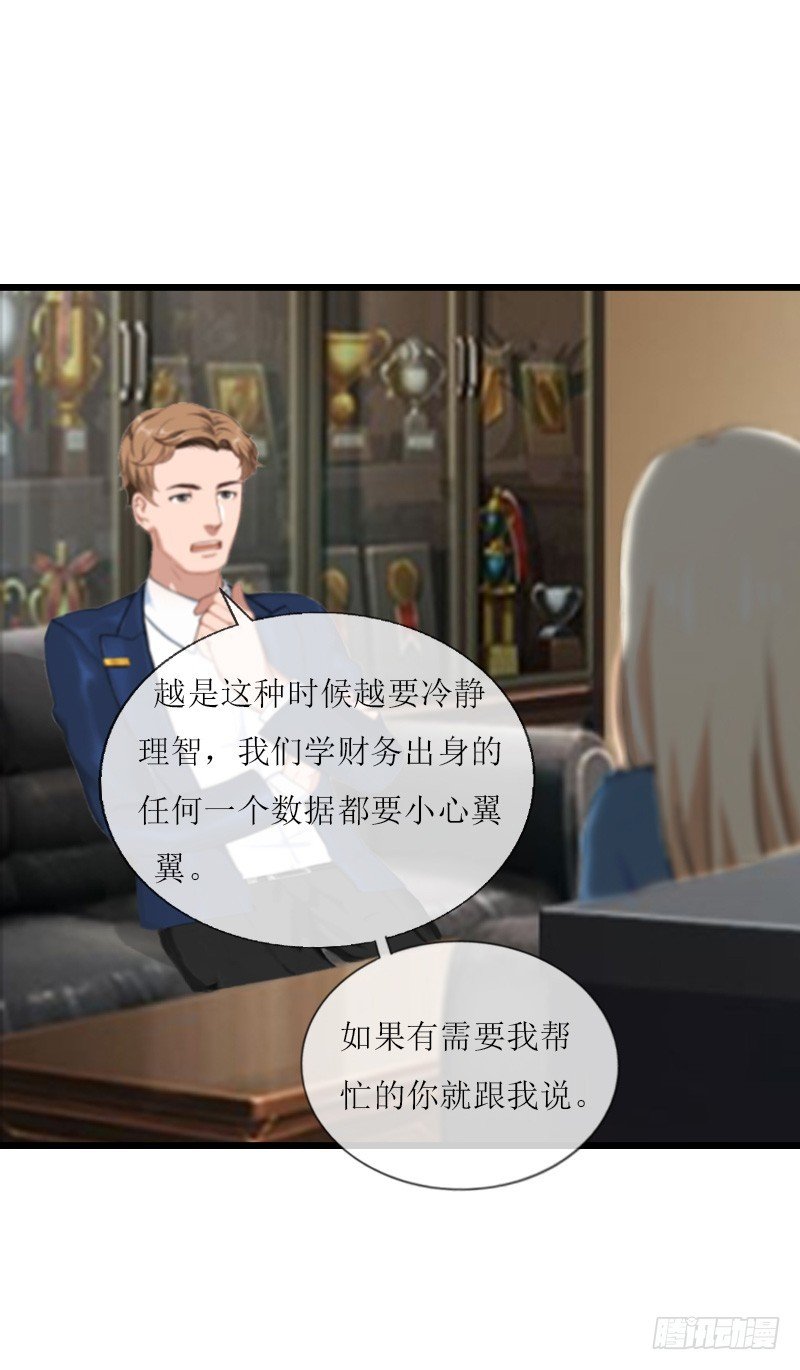 第8话 我并不想离职