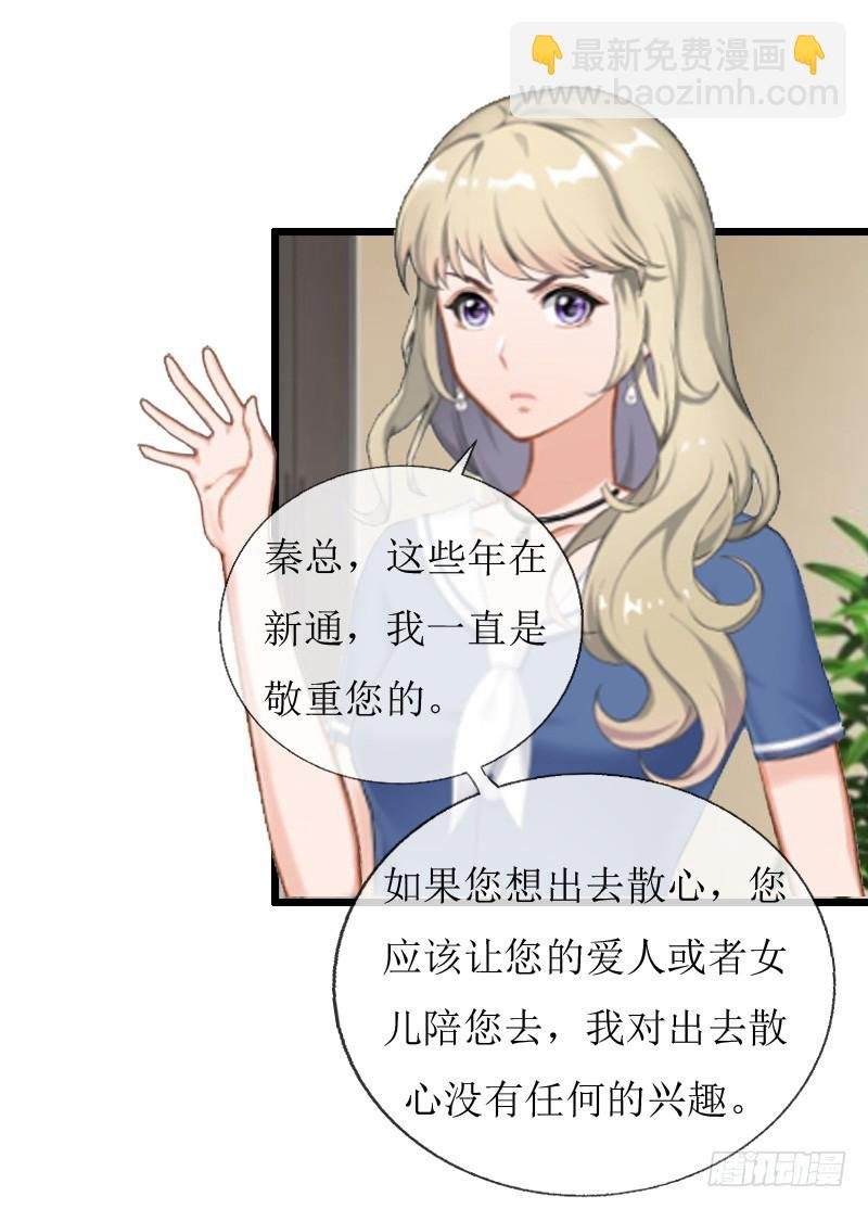第8话 我并不想离职