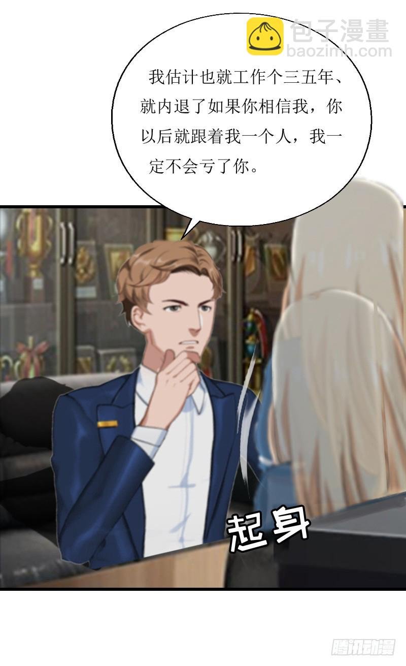 第8话 我并不想离职