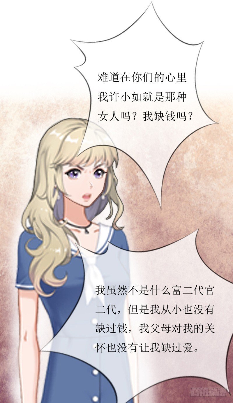 第8话 我并不想离职