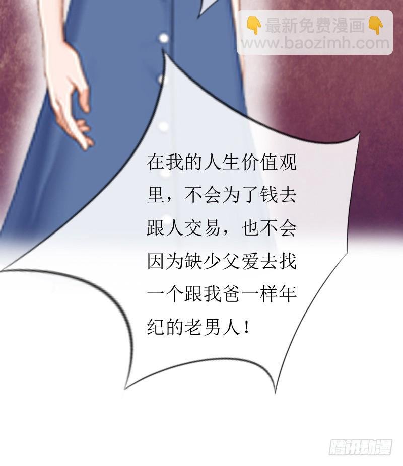 第8话 我并不想离职
