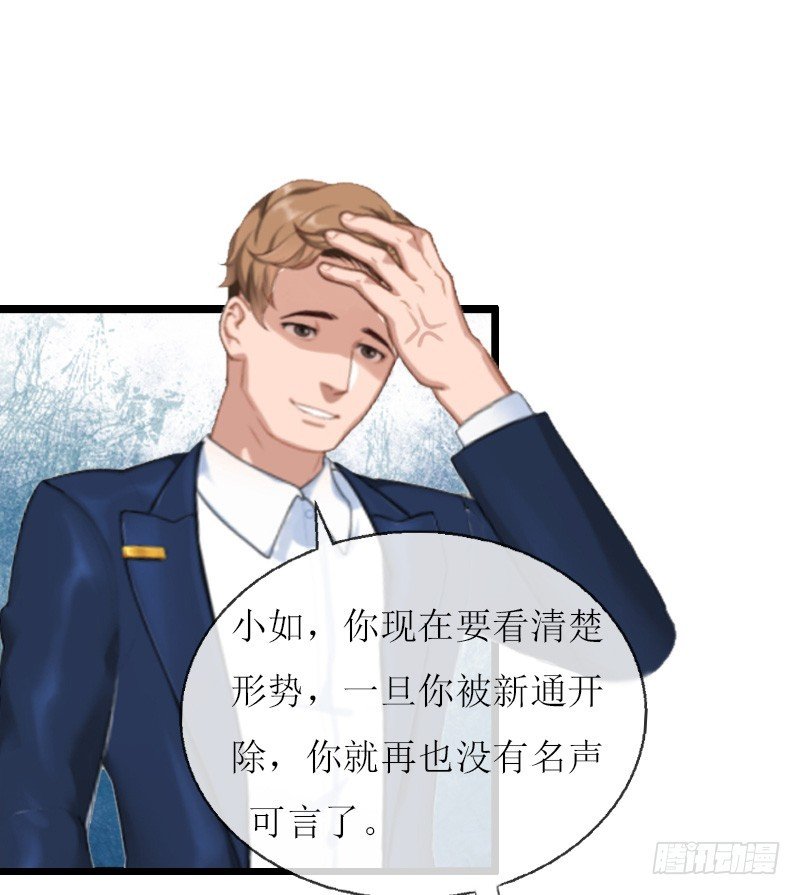 第8话 我并不想离职