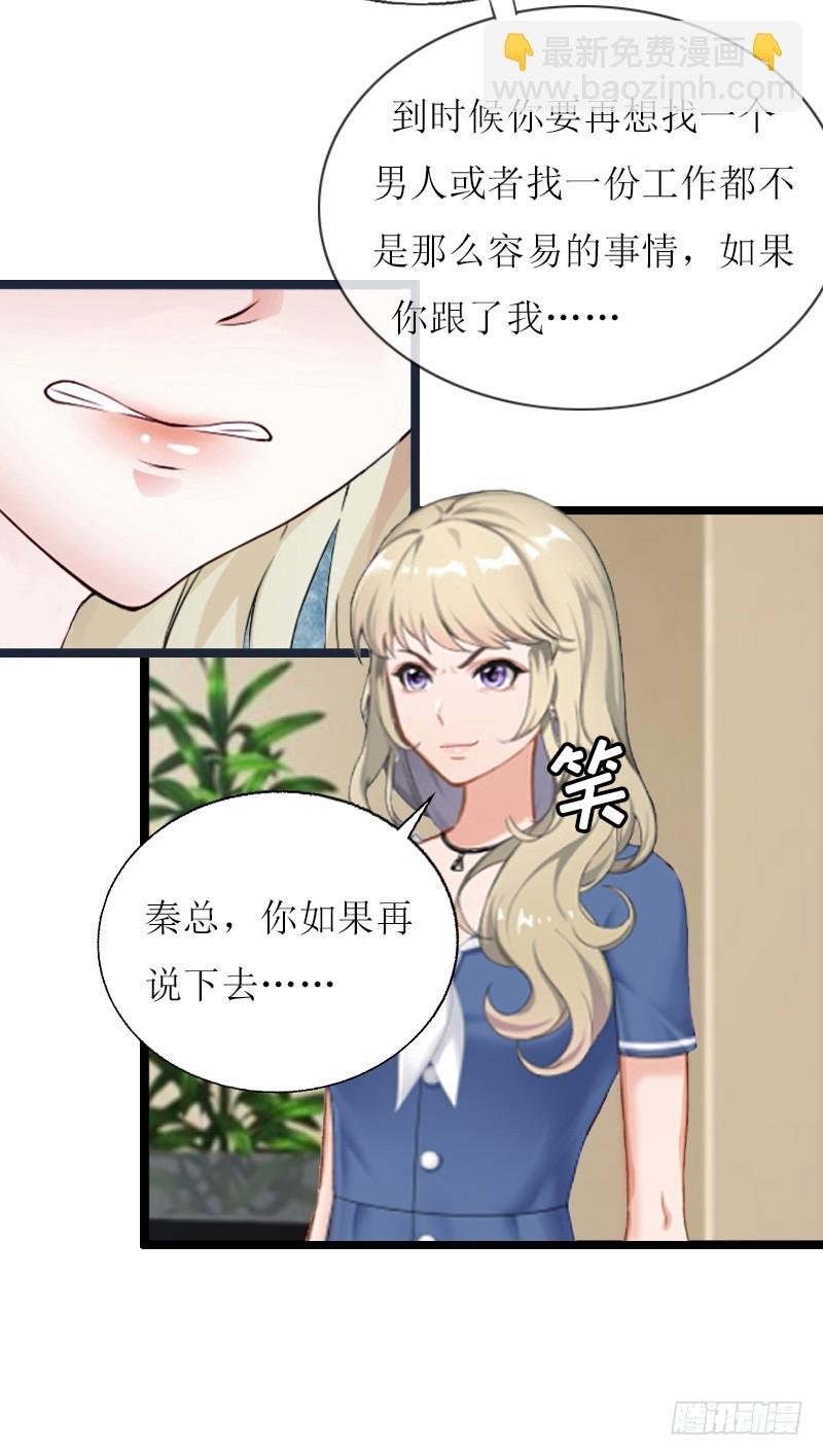 第8话 我并不想离职