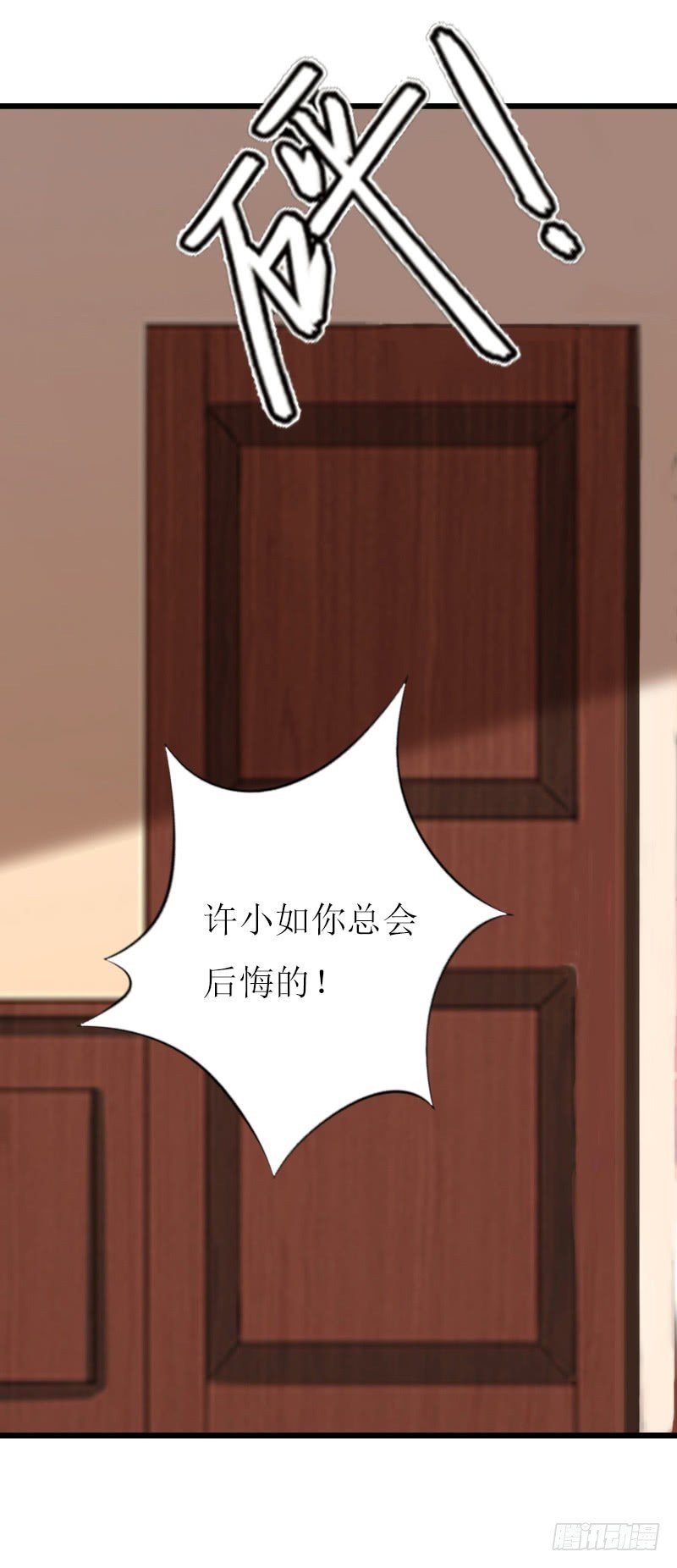 第8话 我并不想离职