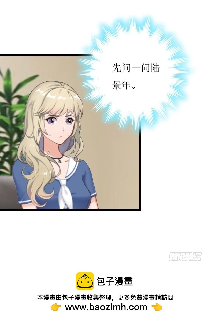 第8话 我并不想离职