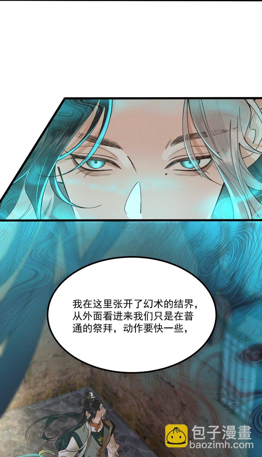 第5话 开棺