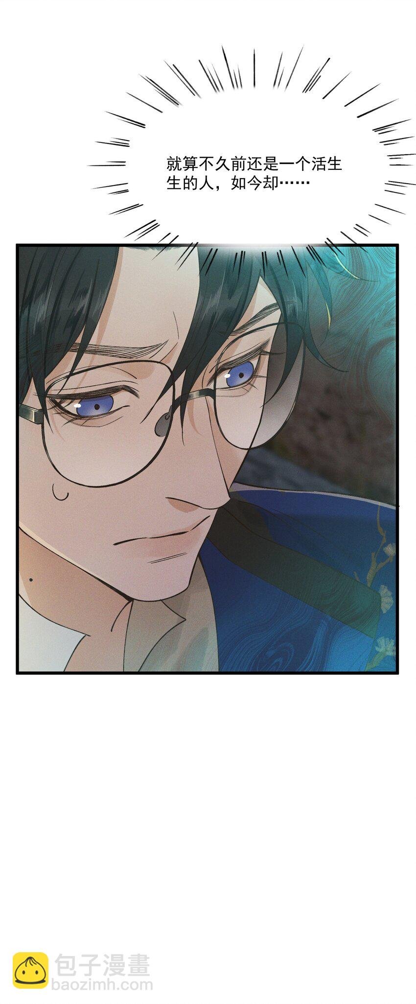 第5话 开棺