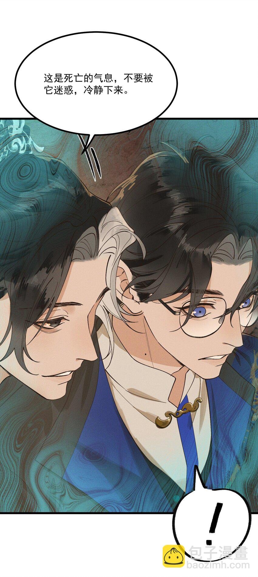 第5话 开棺