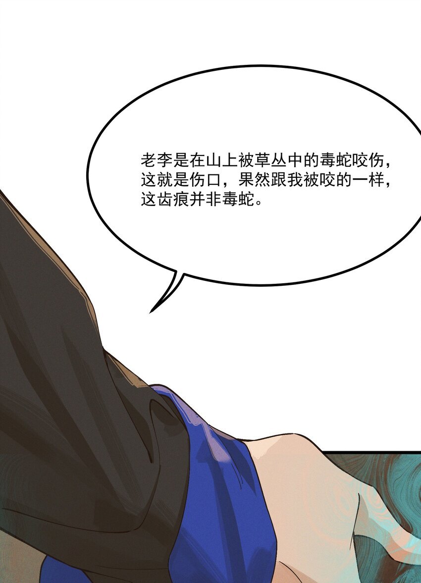 第5话 开棺