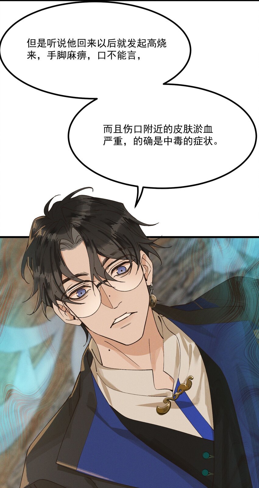 第5话 开棺